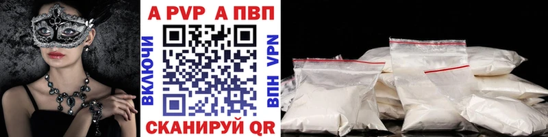 Купить закладки  Сельцо  Альфа ПВП Crystall 