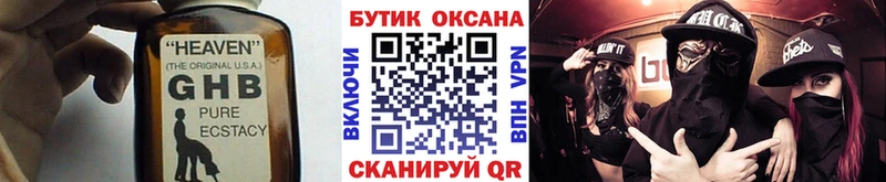 Купить где  Сельцо  БУТИРАТ оксибутират 