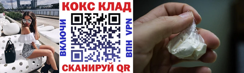 Купить закладки  Сельцо  Cocaine Колумбийский 