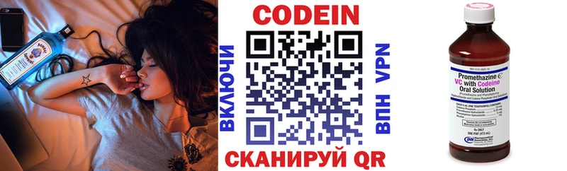 Кодеиновый сироп Lean напиток Lean (лин)  Купить закладки  Сельцо 