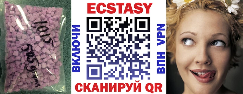 Экстази XTC  Купить закладки  Сельцо 
