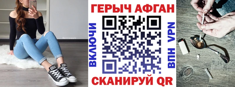 ГЕРОИН хмурый  Купить закладки  Сельцо 