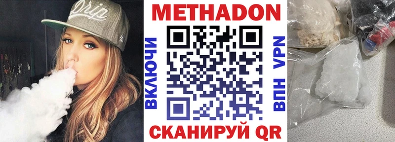 Метадон мёд  Купить закладки  Сельцо 