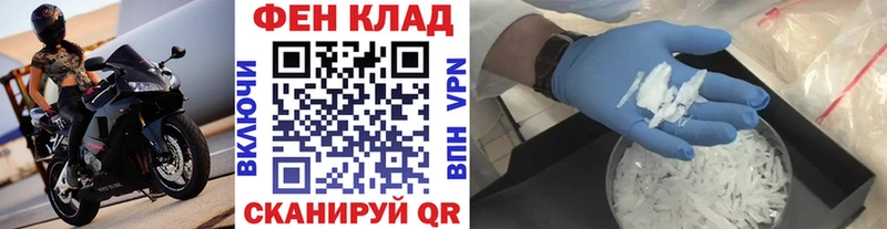 МЕТАМФЕТАМИН пудра  Купить закладки  Сельцо 